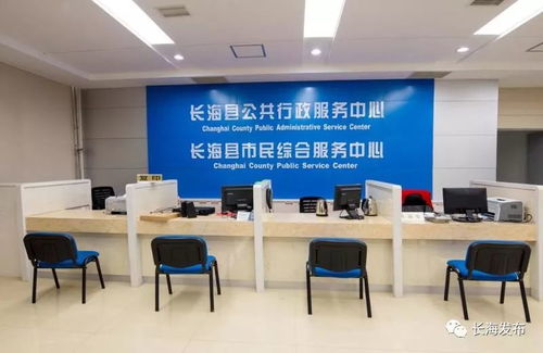 互联网政务服务 长海县200余项行政许可事项上网查询，海岛百姓尽享便捷生活